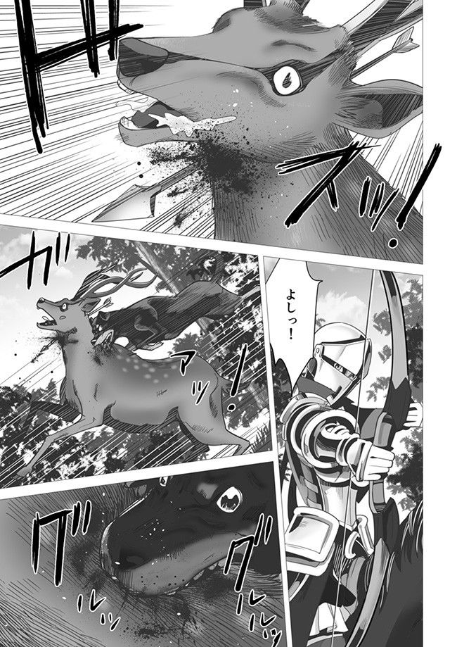 千のスキルを持つ男　異世界で召喚獣はじめました！ 第4話 - Page 13