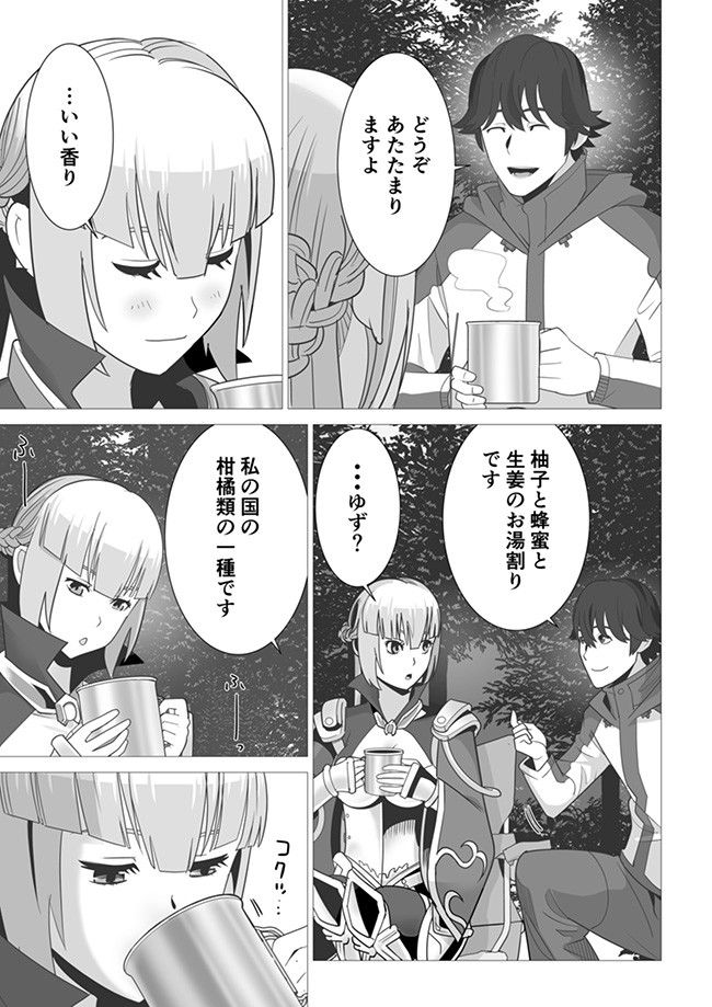 千のスキルを持つ男　異世界で召喚獣はじめました！ 第4話 - Page 17