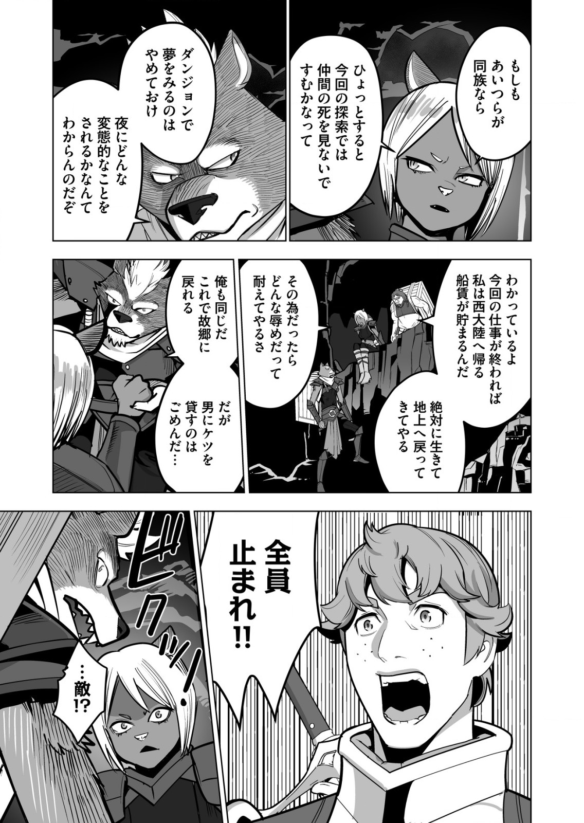 千のスキルを持つ男　異世界で召喚獣はじめました！ 第41.2話 - Page 7