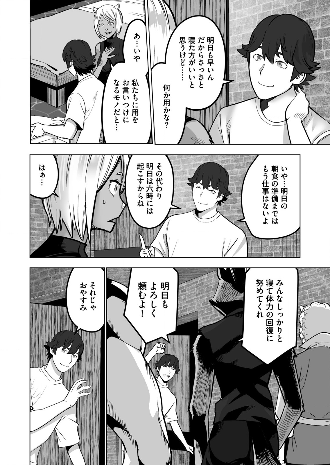 千のスキルを持つ男　異世界で召喚獣はじめました！ 第42.2話 - Page 4