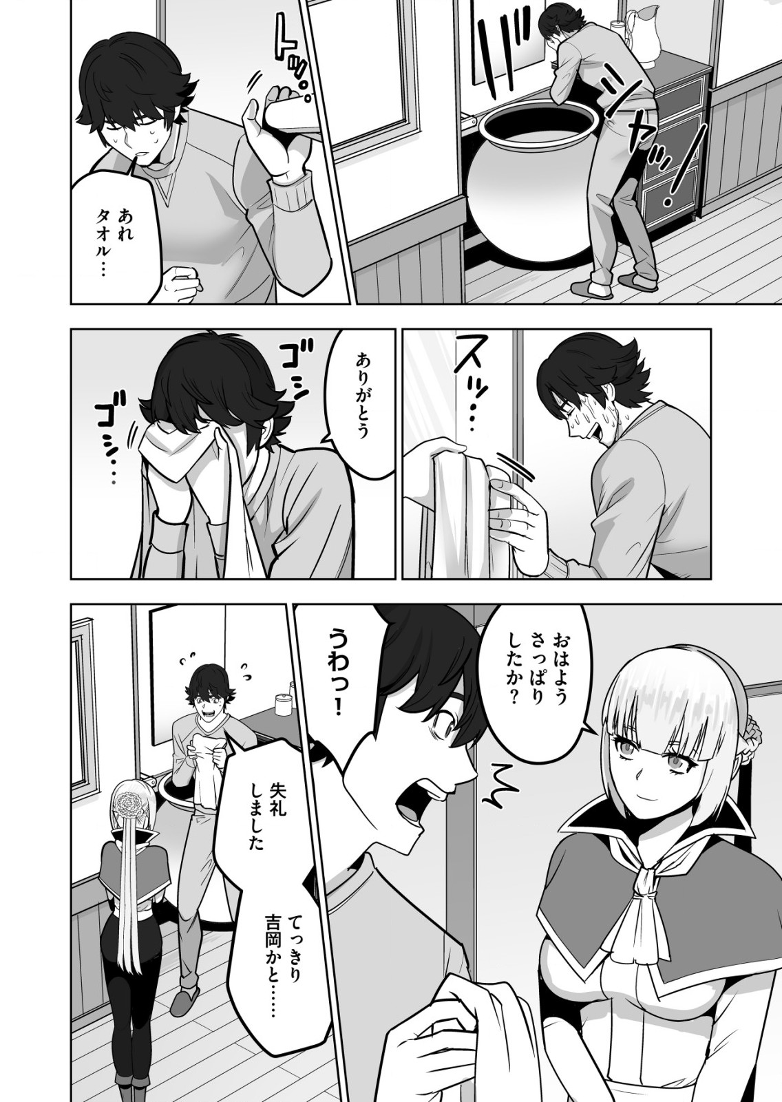 千のスキルを持つ男　異世界で召喚獣はじめました！ 第42.2話 - Page 8