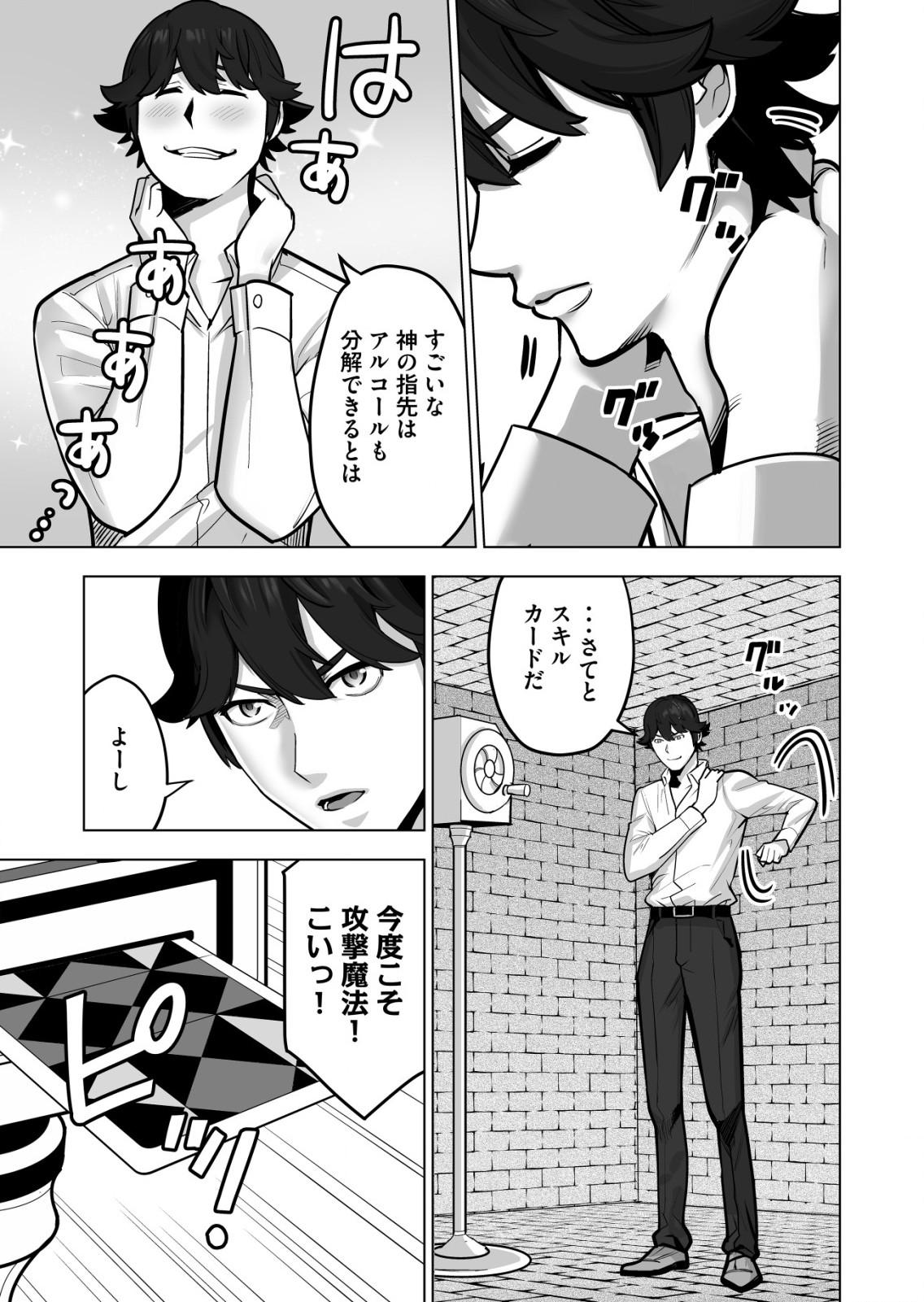 千のスキルを持つ男　異世界で召喚獣はじめました！ 第43.2話 - Page 11