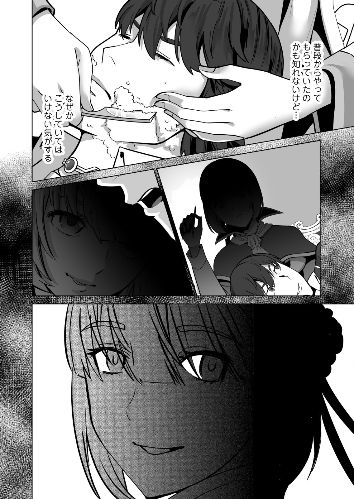 千のスキルを持つ男　異世界で召喚獣はじめました！ 第48.2話 - Page 8