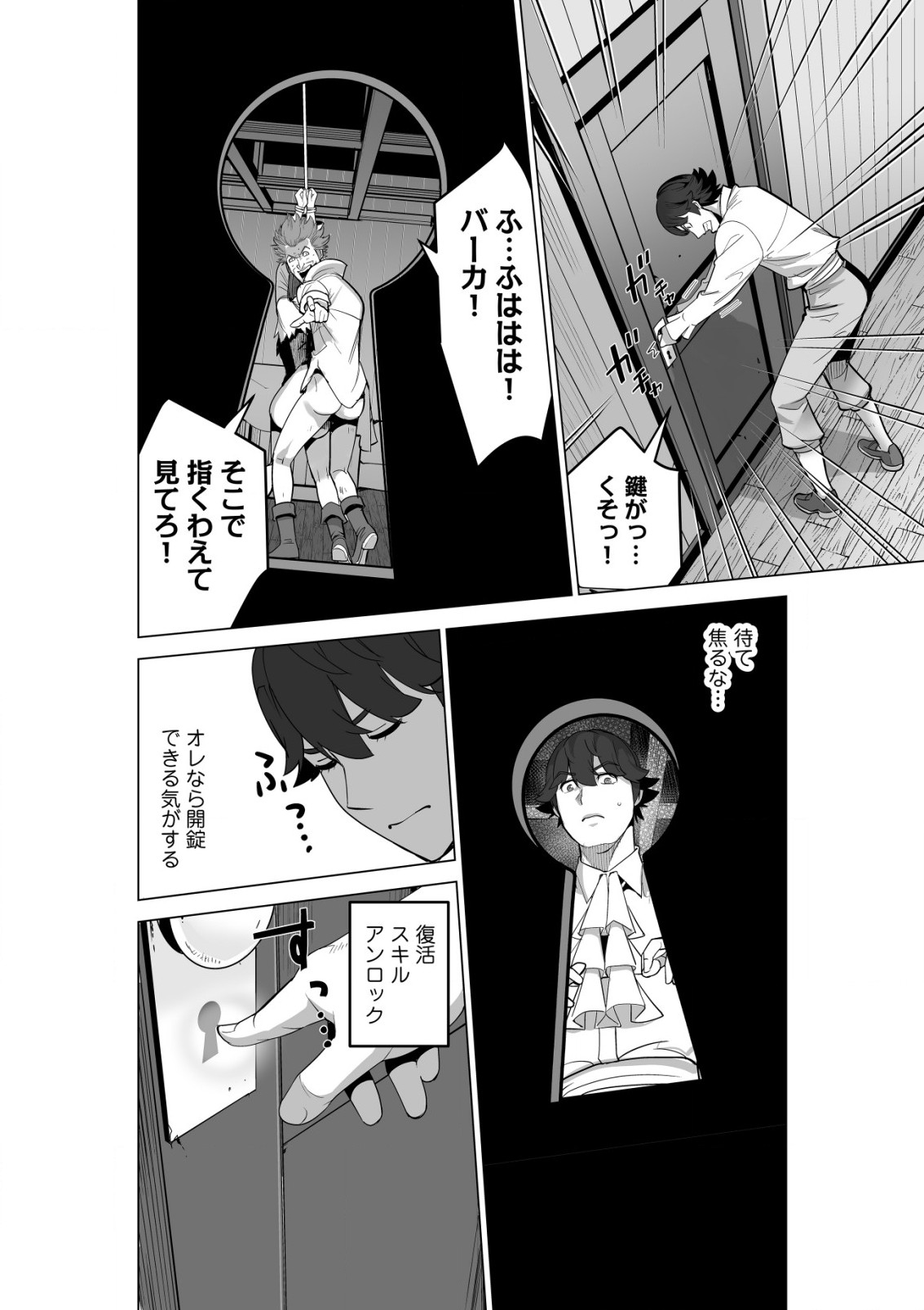 千のスキルを持つ男　異世界で召喚獣はじめました！ 第55.1話 - Page 2