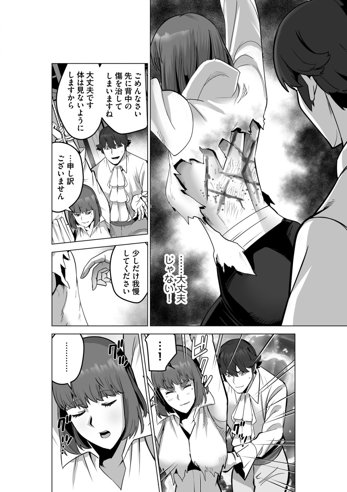 千のスキルを持つ男　異世界で召喚獣はじめました！ 第55.1話 - Page 6