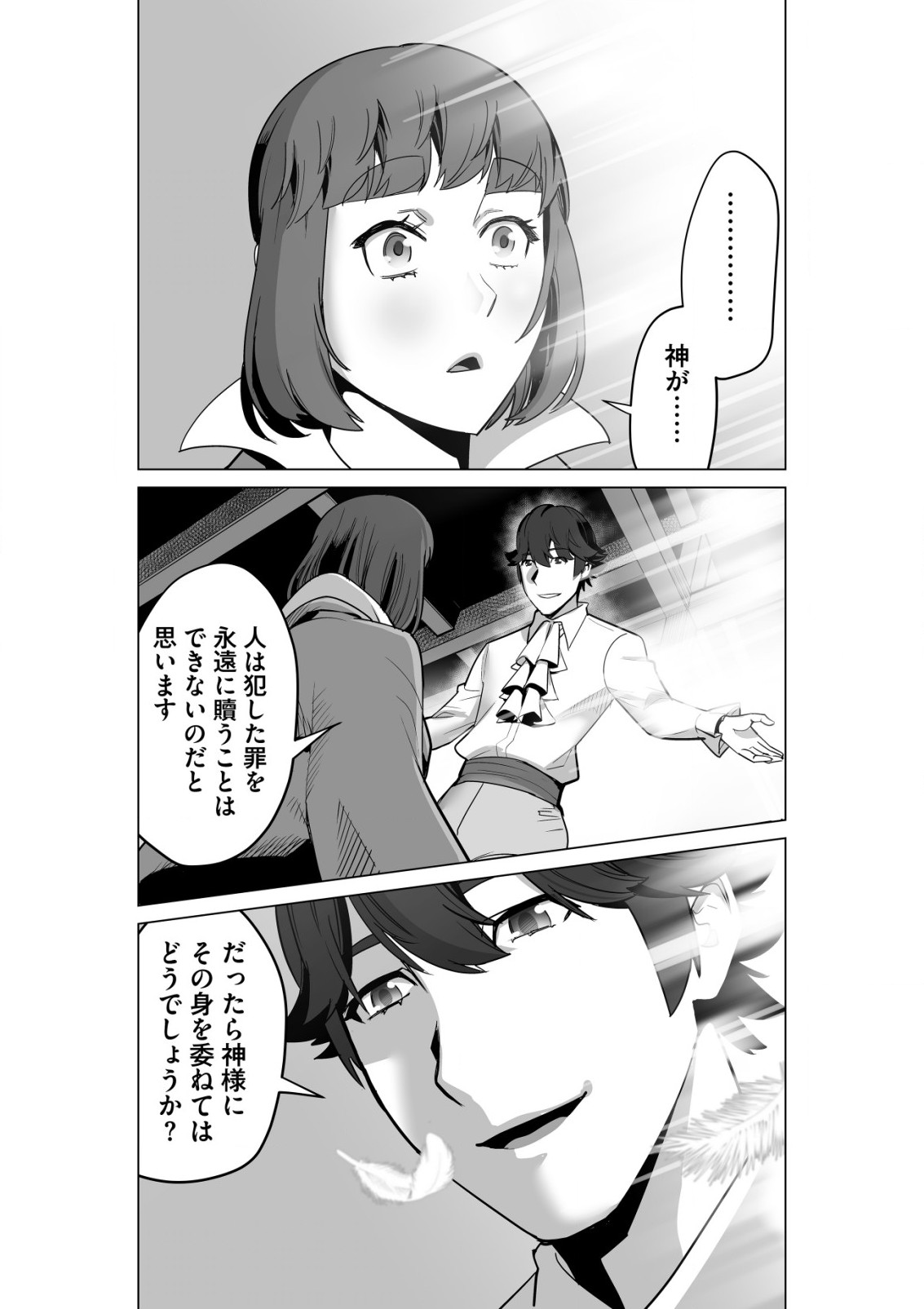 千のスキルを持つ男　異世界で召喚獣はじめました！ 第55.2話 - Page 8