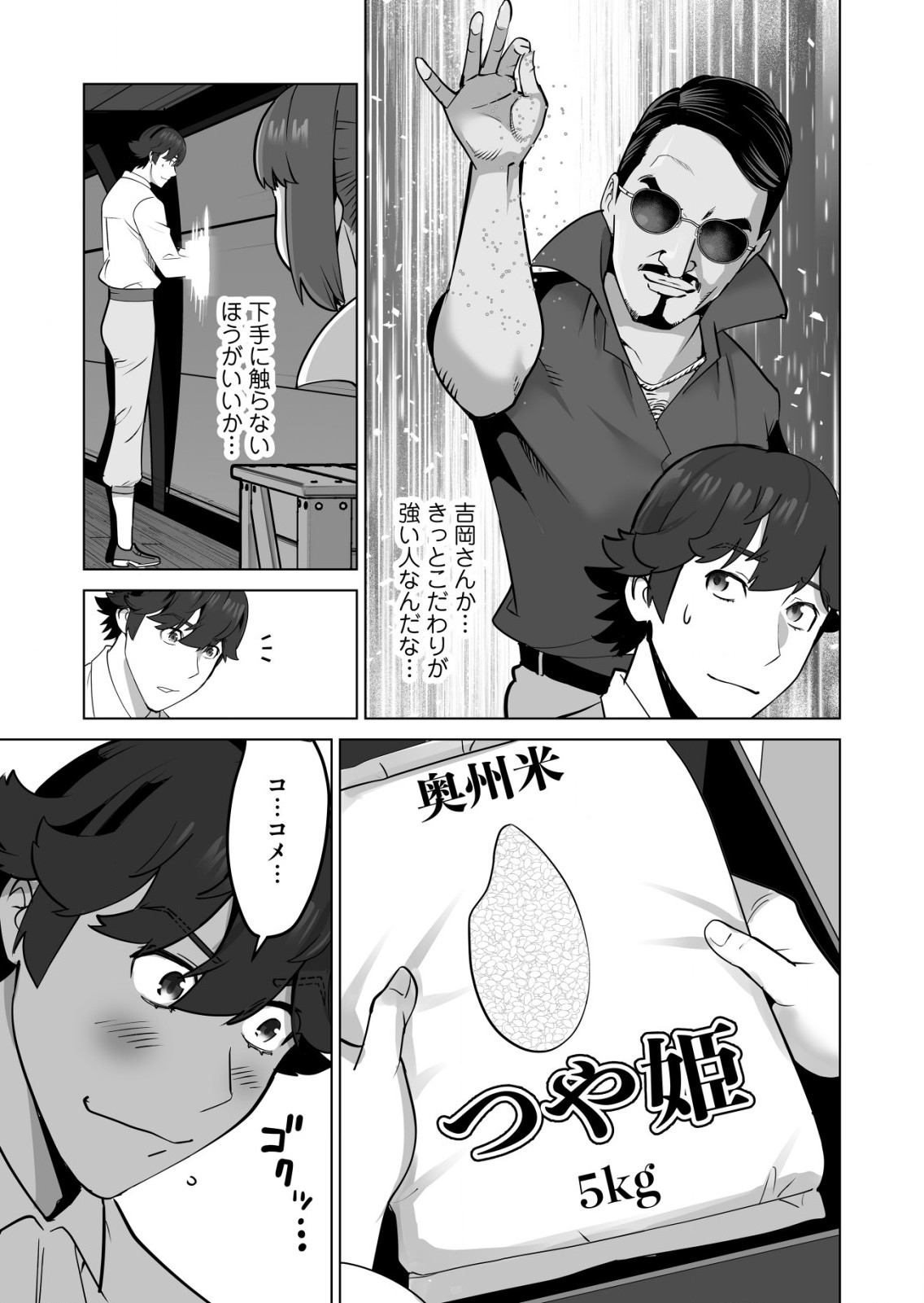 千のスキルを持つ男　異世界で召喚獣はじめました！ 第59.2話 - Page 11