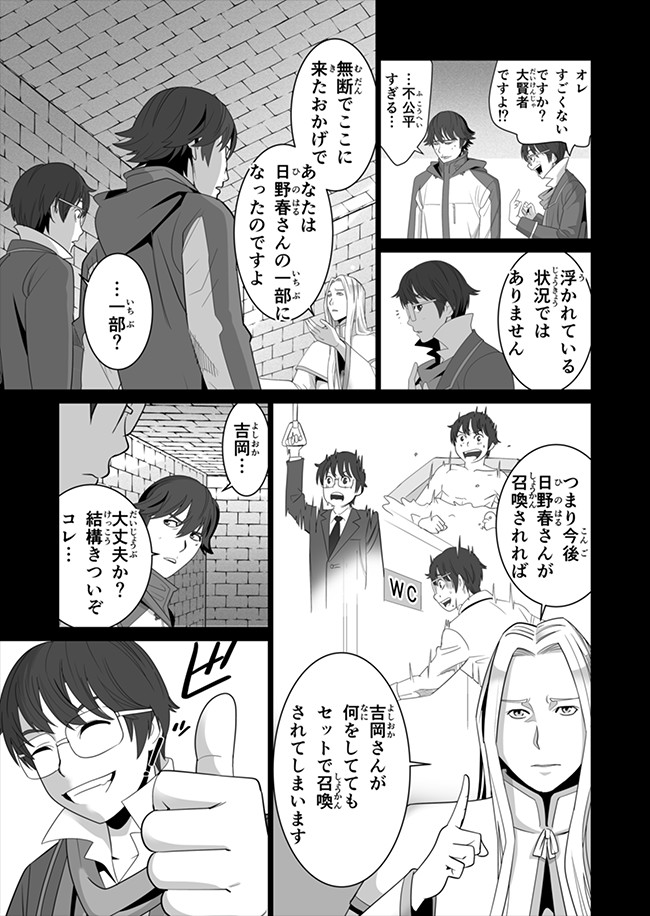 千のスキルを持つ男　異世界で召喚獣はじめました！ 第6話 - Page 7