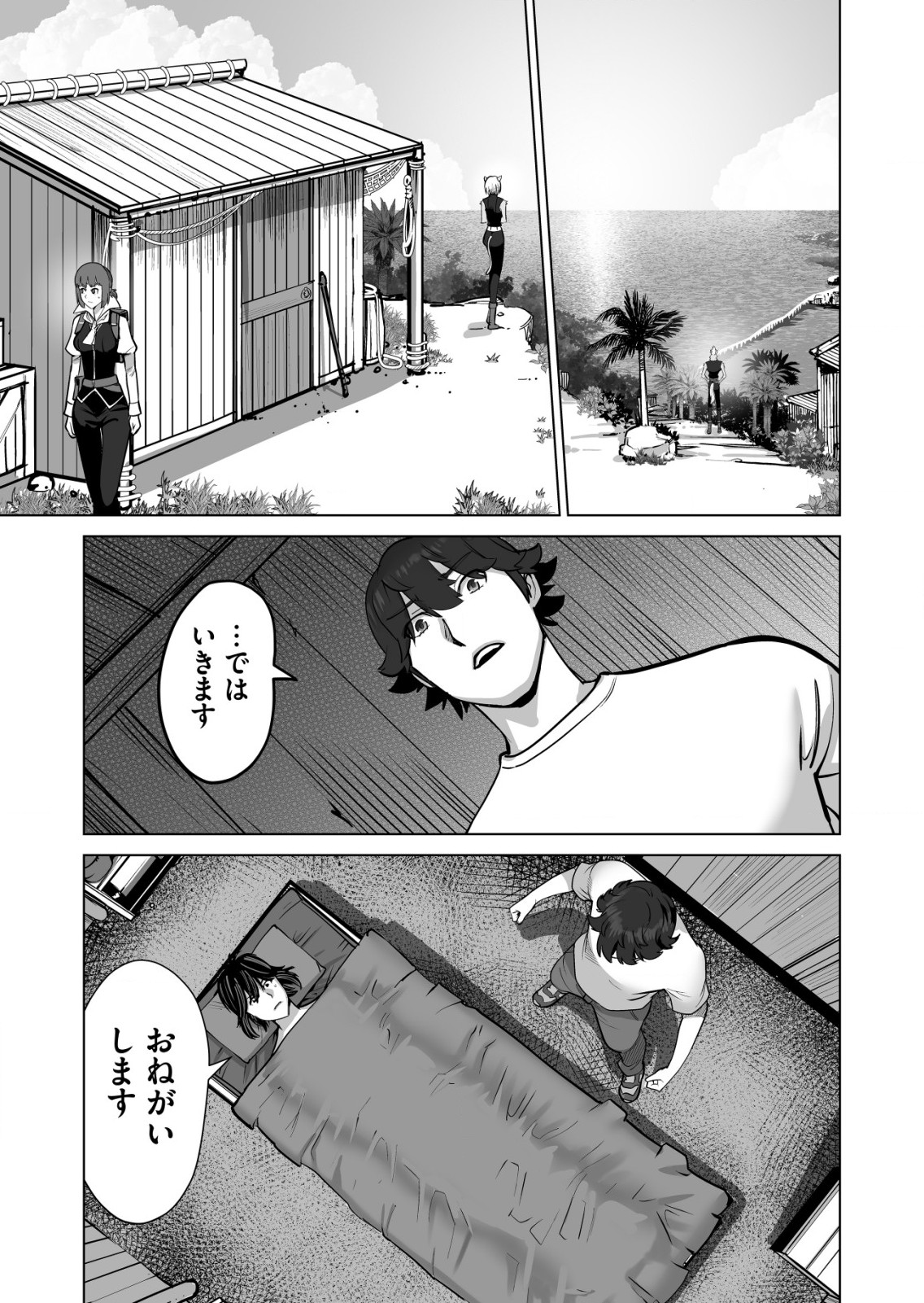 千のスキルを持つ男　異世界で召喚獣はじめました！ 第62.2話 - Page 5