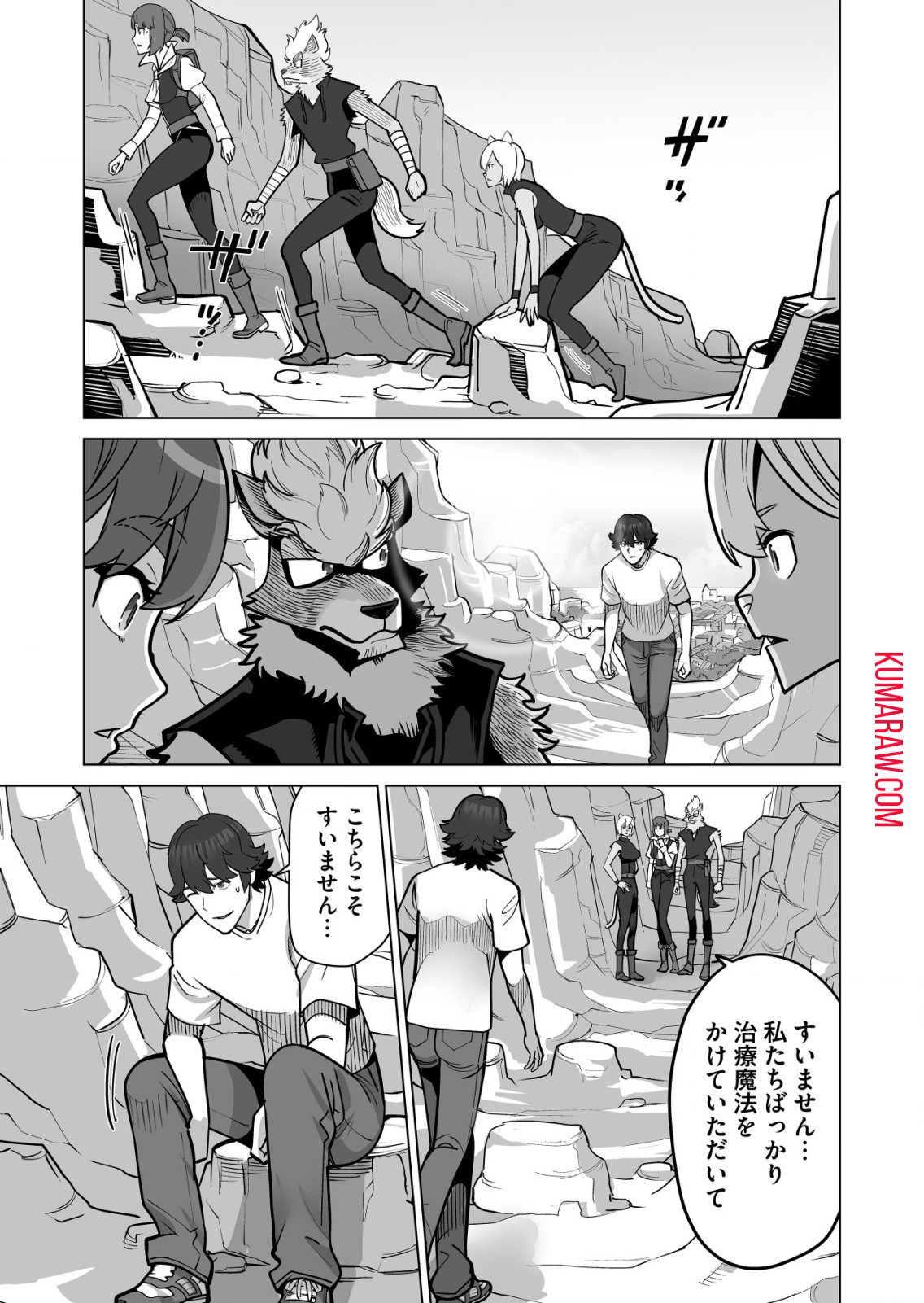 千のスキルを持つ男　異世界で召喚獣はじめました！ 第65.2話 - Page 9