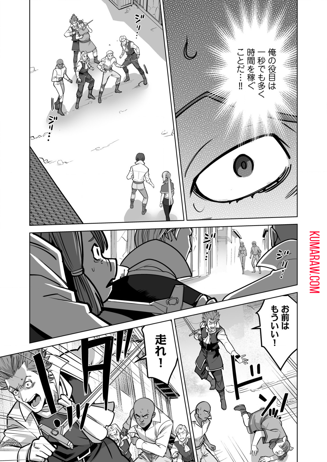 千のスキルを持つ男　異世界で召喚獣はじめました！ 第67.1話 - Page 11