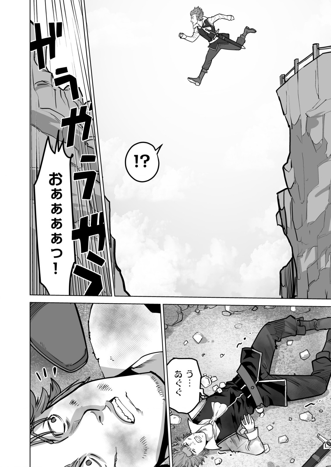 千のスキルを持つ男　異世界で召喚獣はじめました！ 第67.2話 - Page 8