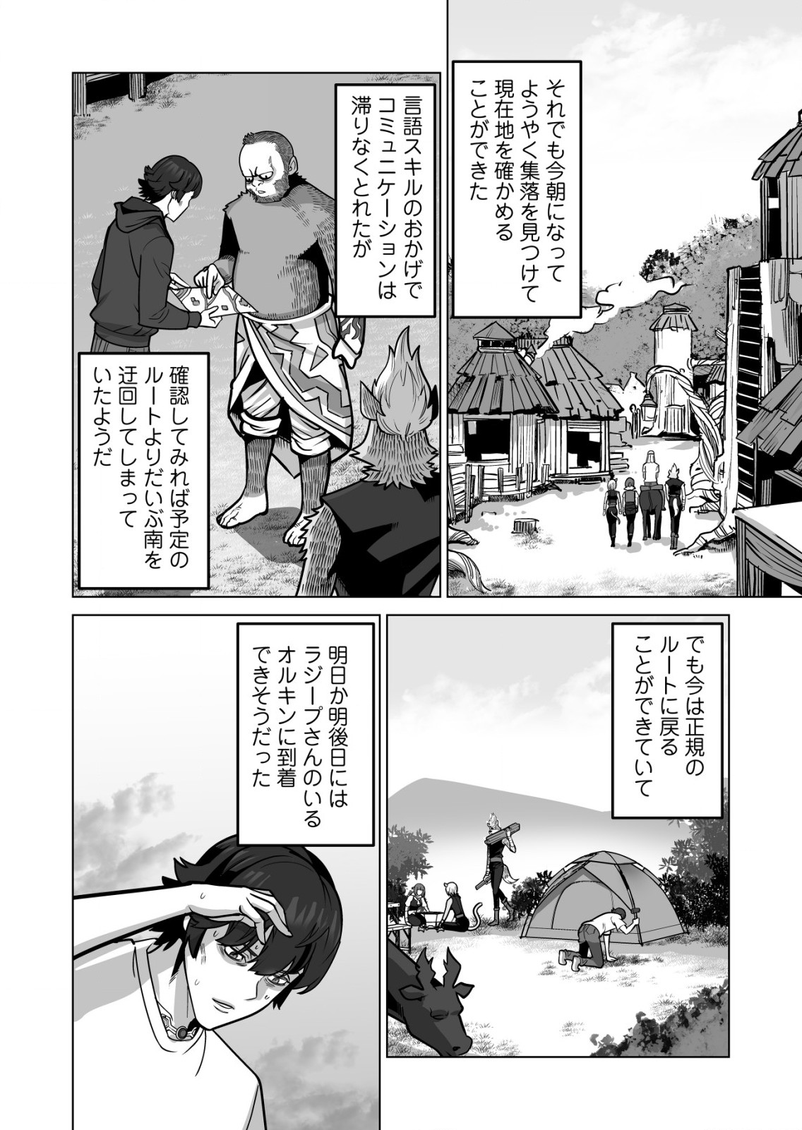 千のスキルを持つ男　異世界で召喚獣はじめました！ 第68.1話 - Page 6