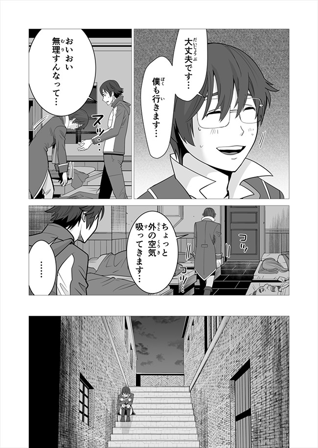 千のスキルを持つ男　異世界で召喚獣はじめました！ 第7話 - Page 20