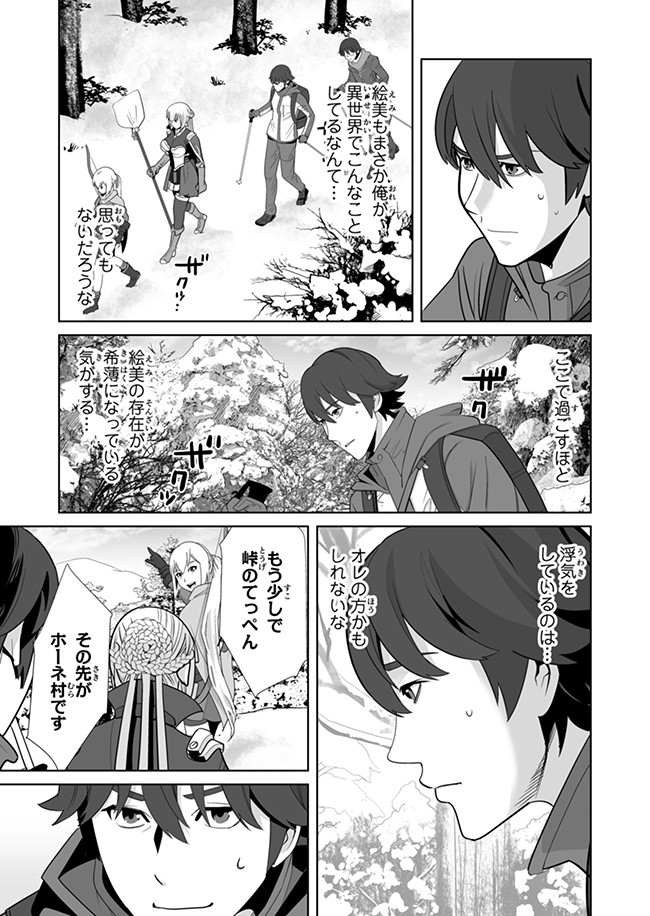 千のスキルを持つ男　異世界で召喚獣はじめました！ 第8話 - Page 9