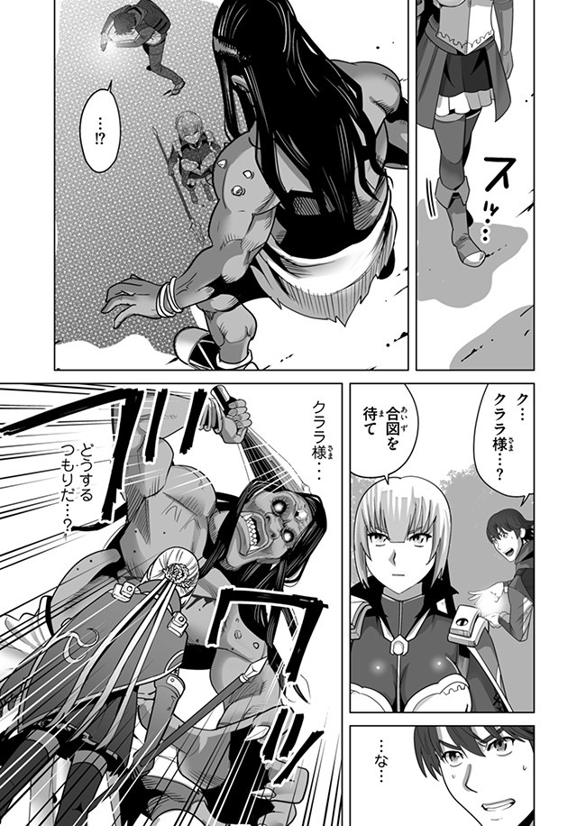 千のスキルを持つ男　異世界で召喚獣はじめました！ 第9話 - Page 8