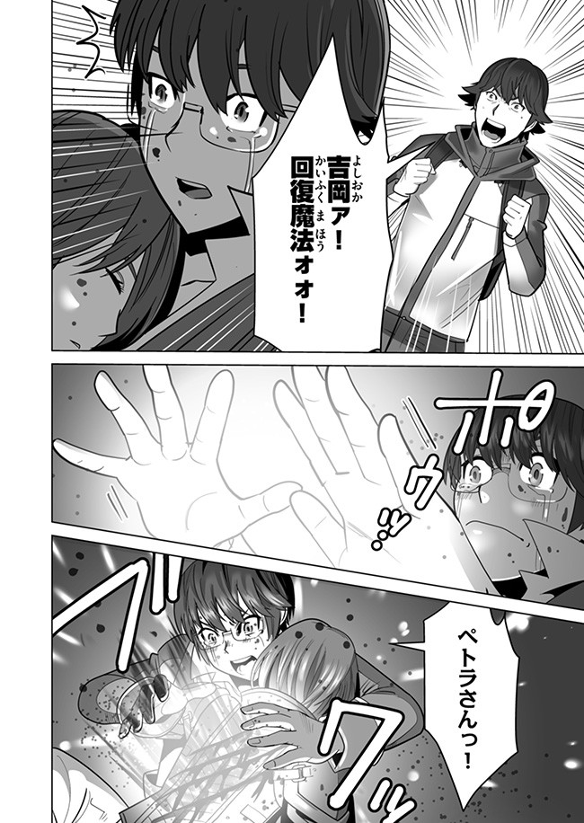 千のスキルを持つ男　異世界で召喚獣はじめました！ 第9話 - Page 19