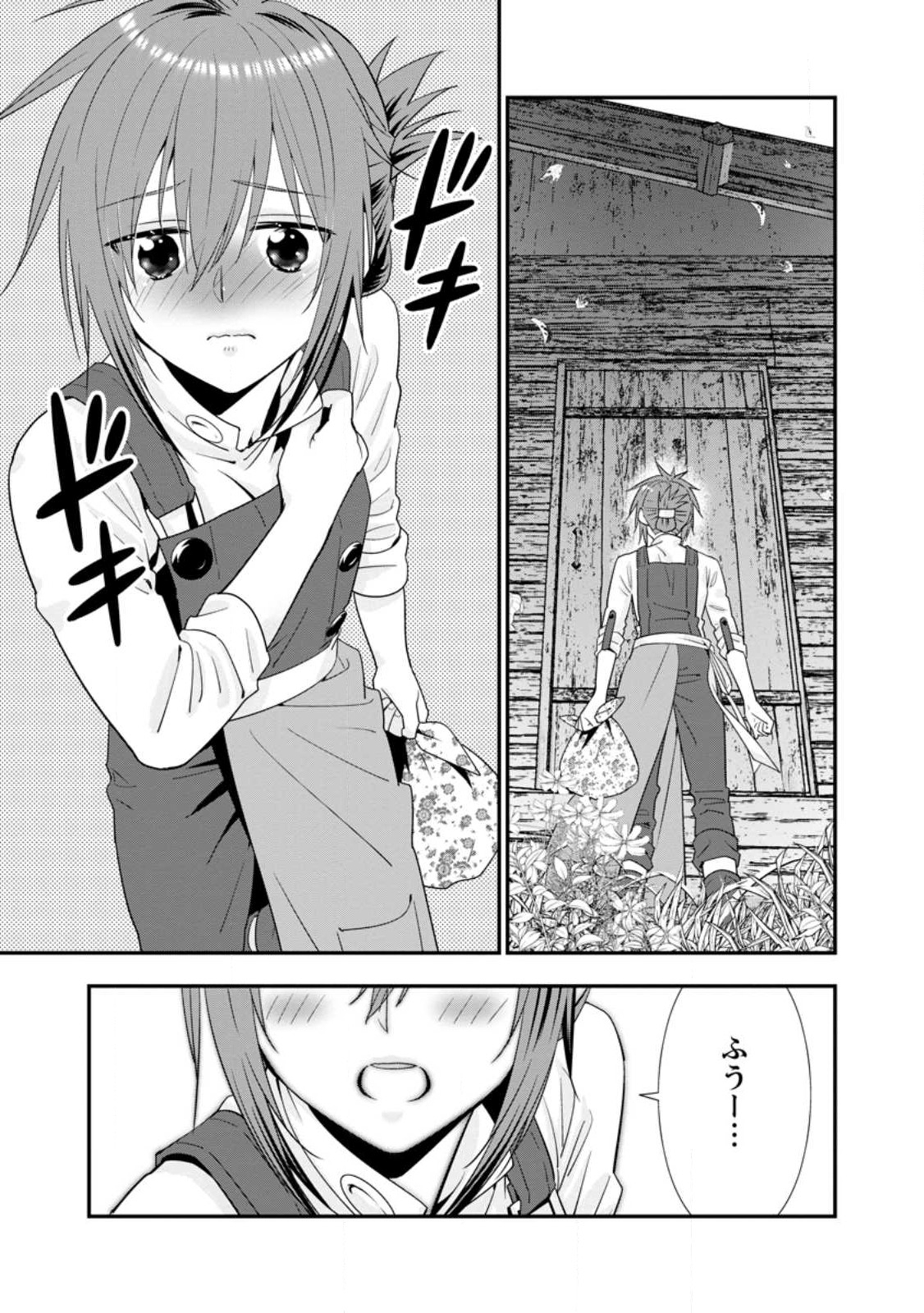 Aランク冒険者のスローライフ 第40.2話 - Page 3