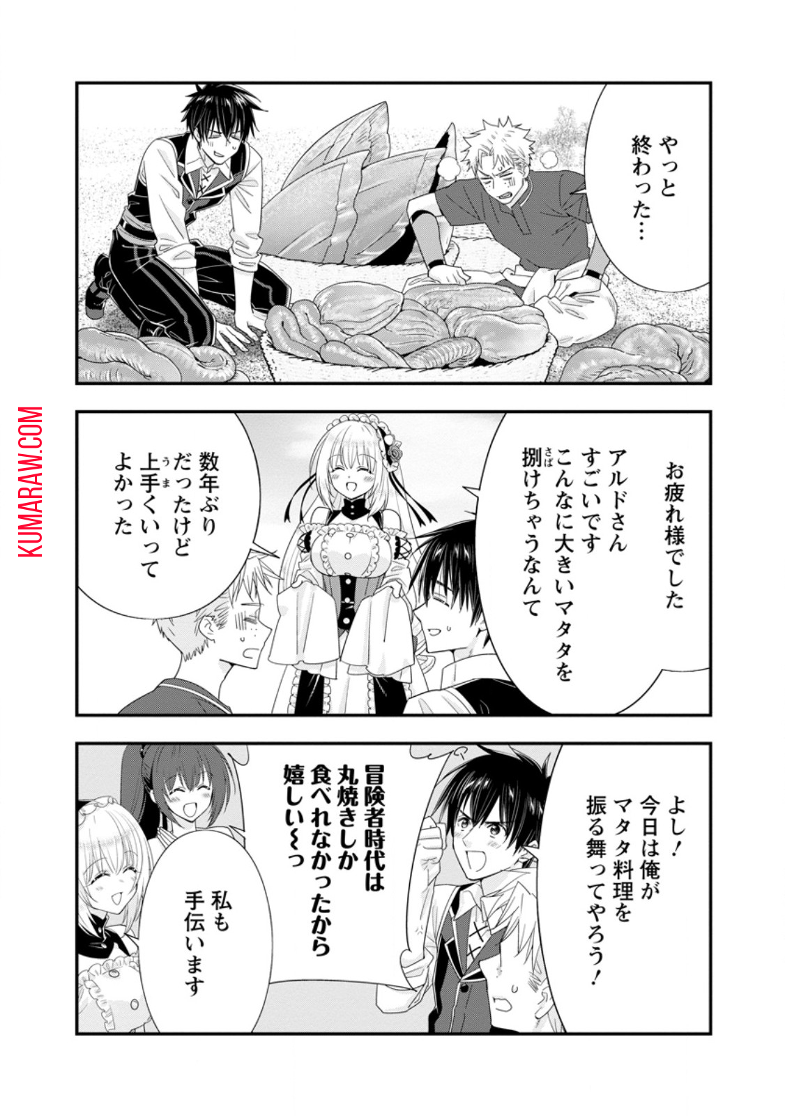 Aランク冒険者のスローライフ 第48.1話 - Page 6