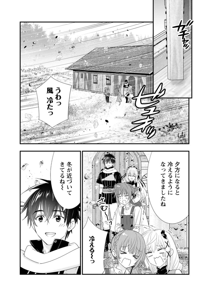 Aランク冒険者のスローライフ 第52.3話 - Page 2