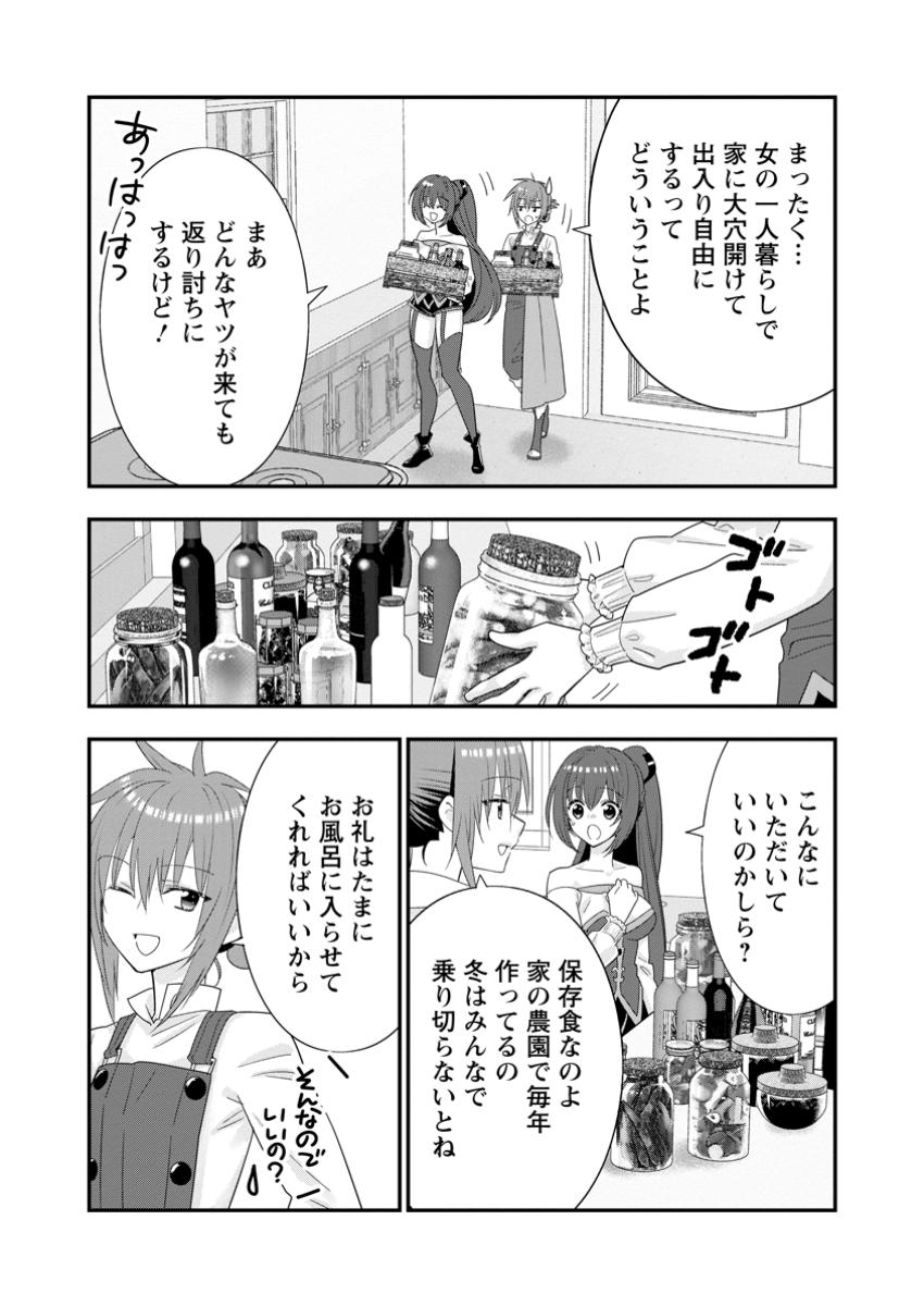 Aランク冒険者のスローライフ 第53.1話 - Page 9