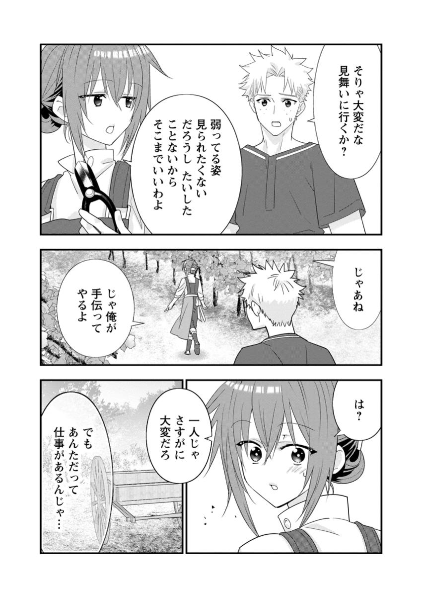 Aランク冒険者のスローライフ 第53.2話 - Page 10