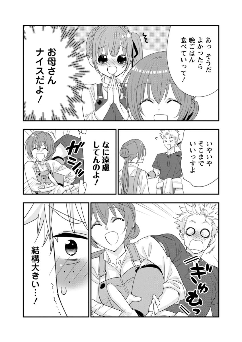 Aランク冒険者のスローライフ 第53.3話 - Page 9