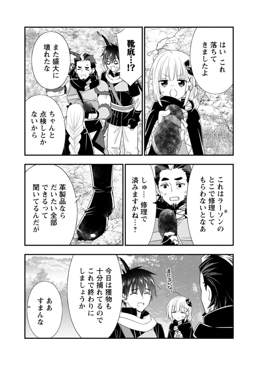 Aランク冒険者のスローライフ 第54.1話 - Page 5