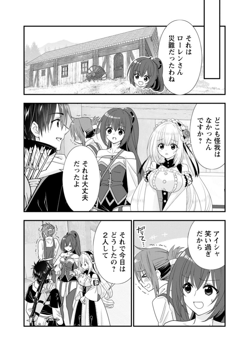 Aランク冒険者のスローライフ 第54.1話 - Page 6