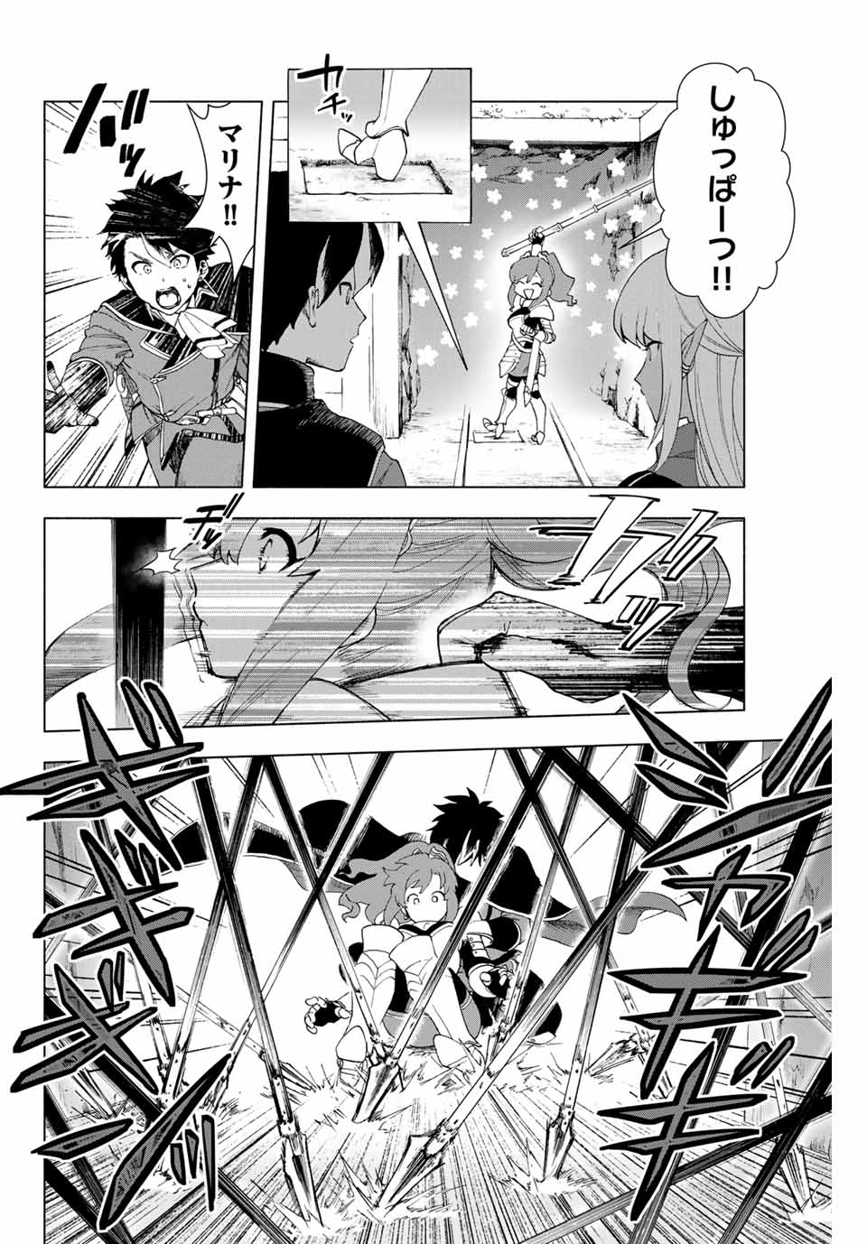 Aランクパーティを離脱した俺は、元教え子たちと迷宮深部を目指す。 第2話 - Page 6