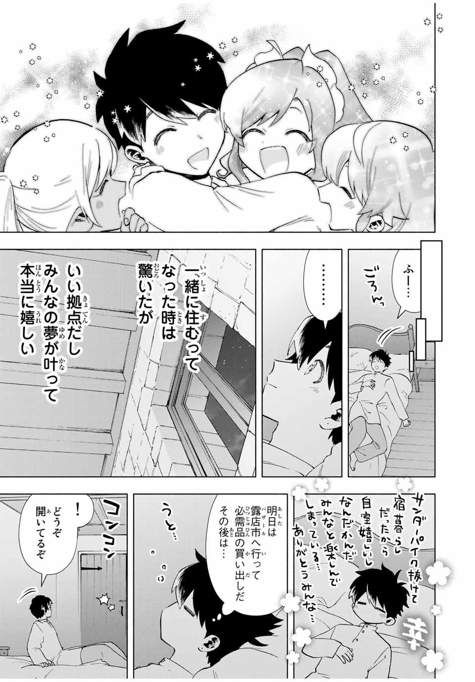 Aランクパーティを離脱した俺は、元教え子たちと迷宮深部を目指す。 第20話 - Page 5