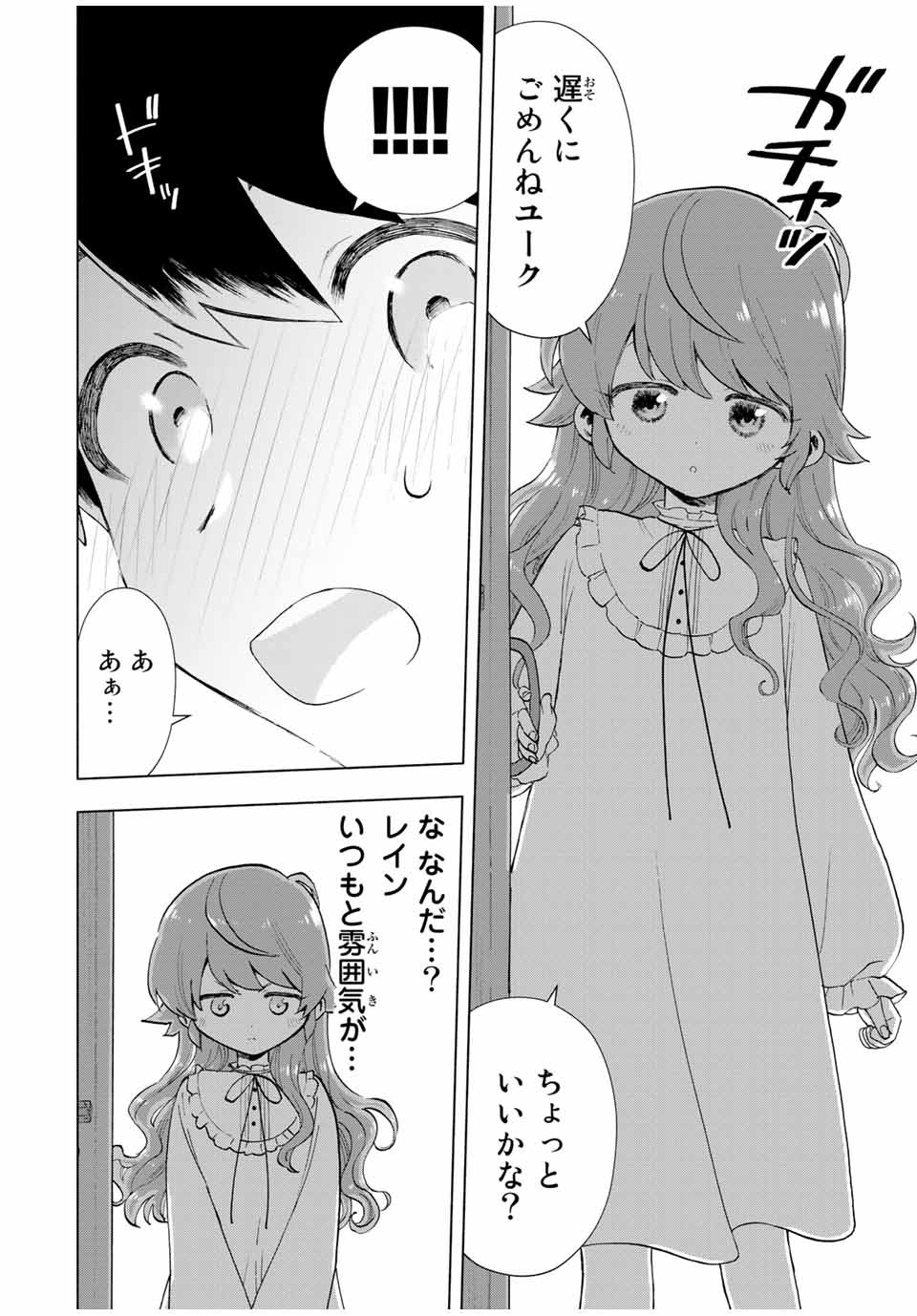 Aランクパーティを離脱した俺は、元教え子たちと迷宮深部を目指す。 第20話 - Page 6