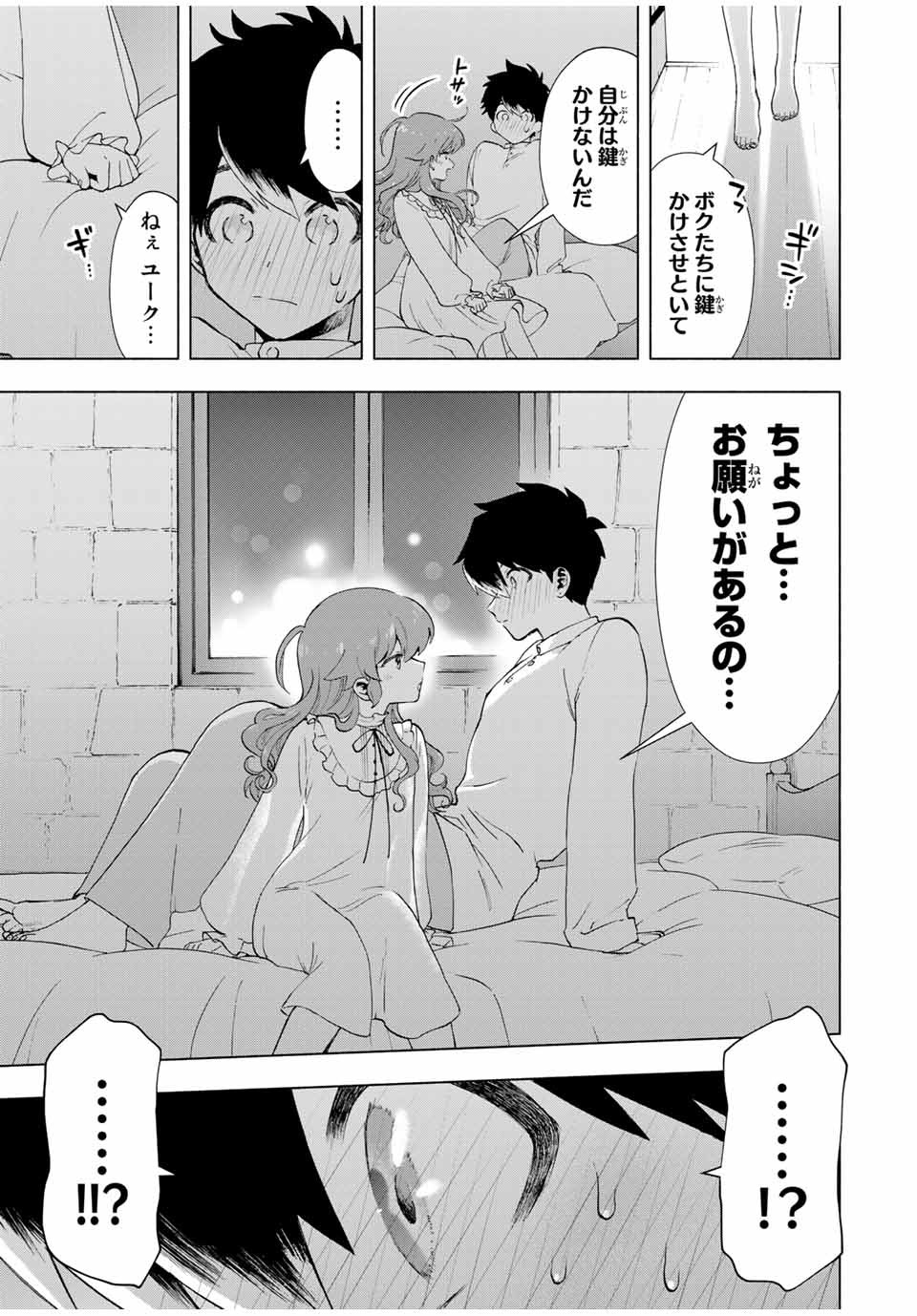 Aランクパーティを離脱した俺は、元教え子たちと迷宮深部を目指す。 第20話 - Page 7