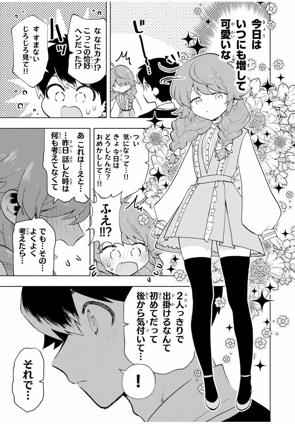 Aランクパーティを離脱した俺は、元教え子たちと迷宮深部を目指す。 第20話 - Page 9