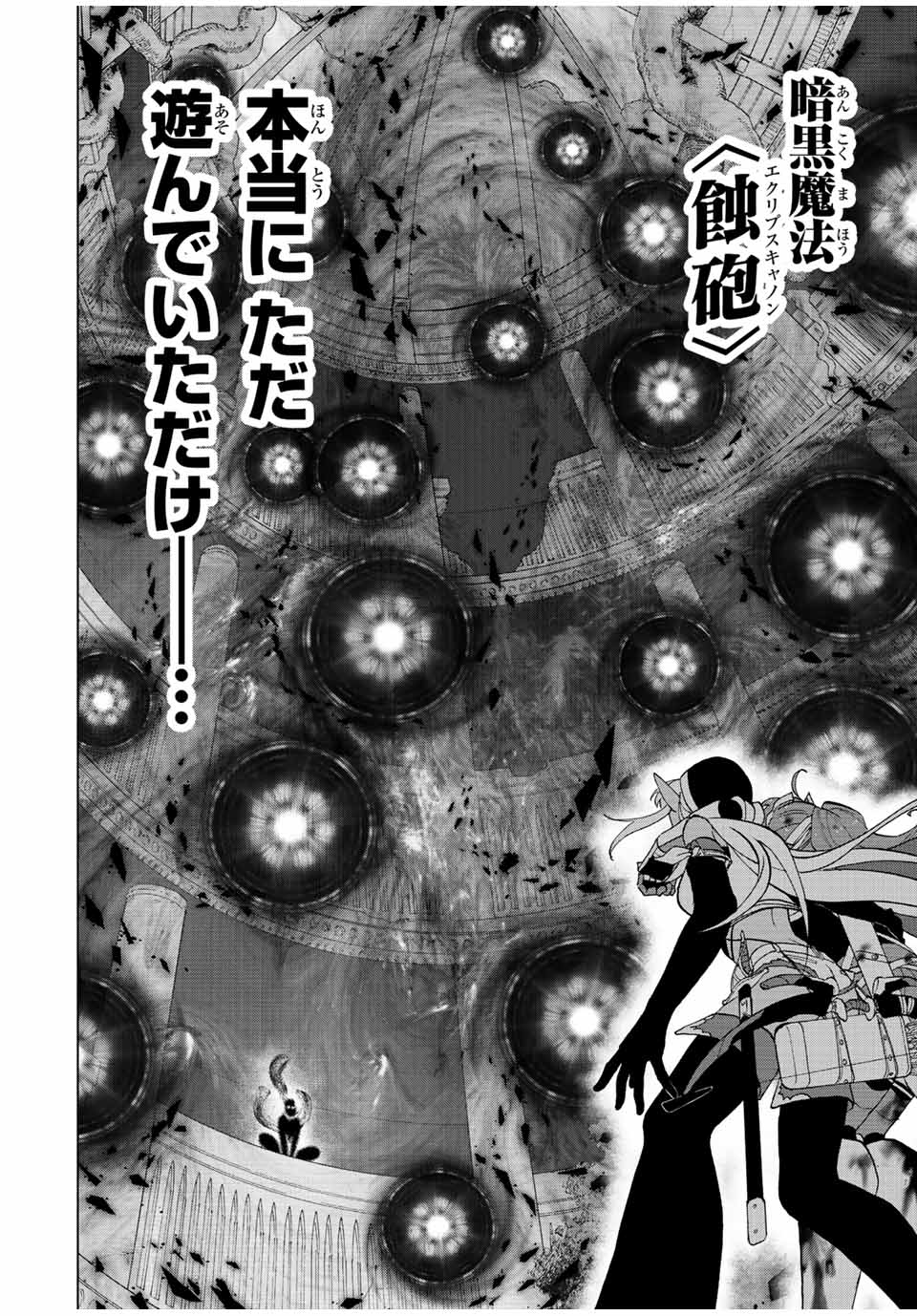 Aランクパーティを離脱した俺は、元教え子たちと迷宮深部を目指す。 第28話 - Page 10