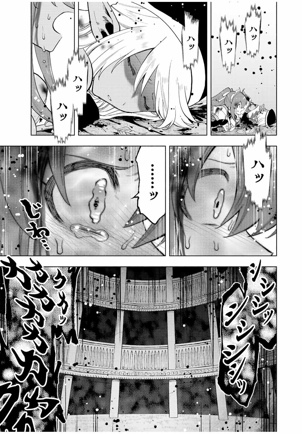 Aランクパーティを離脱した俺は、元教え子たちと迷宮深部を目指す。 第29話 - Page 9