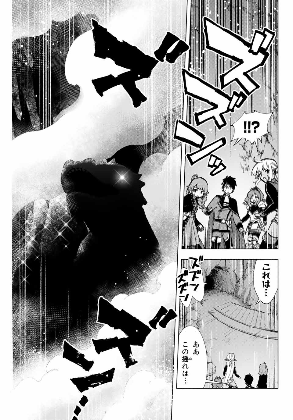 Aランクパーティを離脱した俺は、元教え子たちと迷宮深部を目指す。 第3話 - Page 23