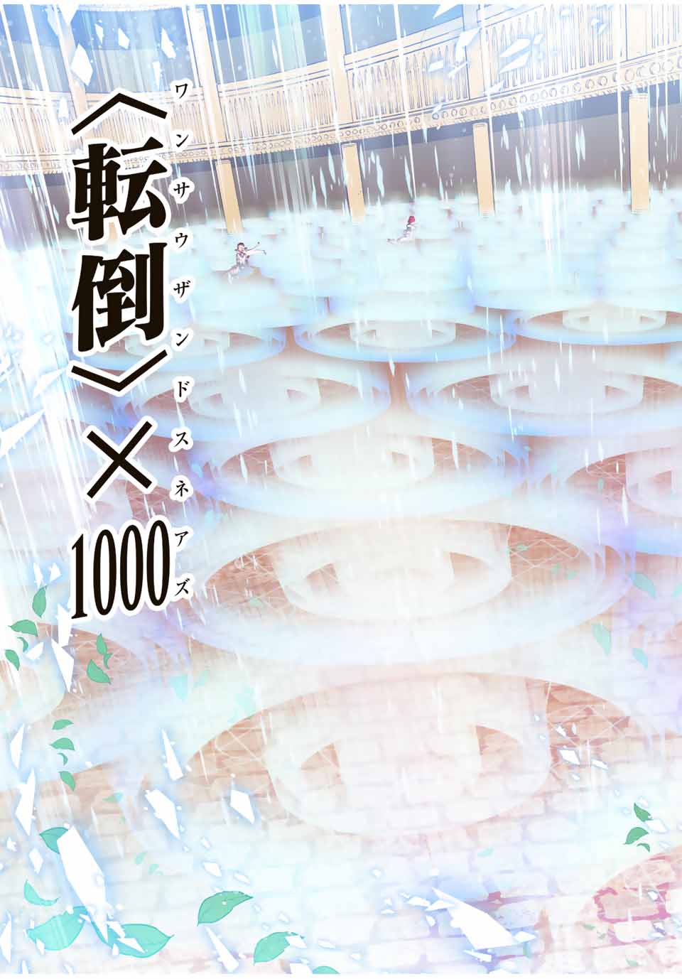 Aランクパーティを離脱した俺は、元教え子たちと迷宮深部を目指す。 第30話 - Page 15