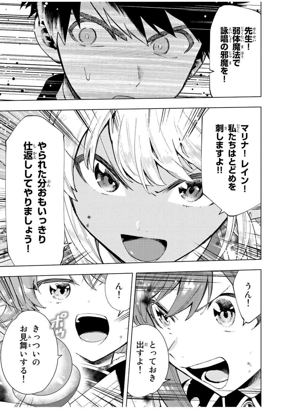 Aランクパーティを離脱した俺は、元教え子たちと迷宮深部を目指す。 第31話 - Page 3