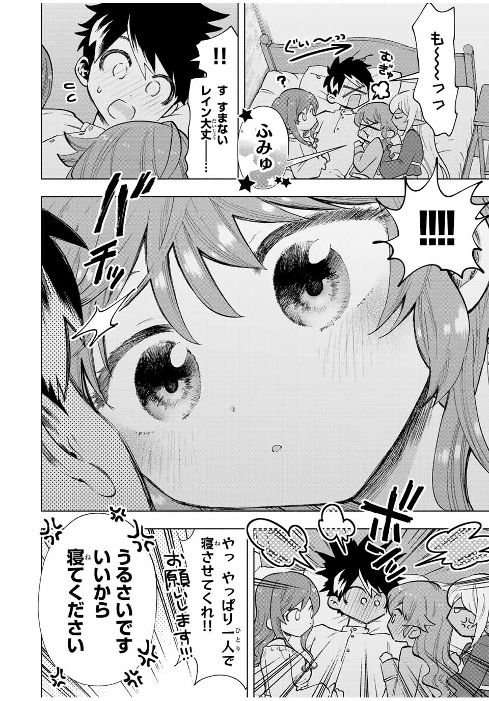 Aランクパーティを離脱した俺は、元教え子たちと迷宮深部を目指す。 第34話 - Page 6