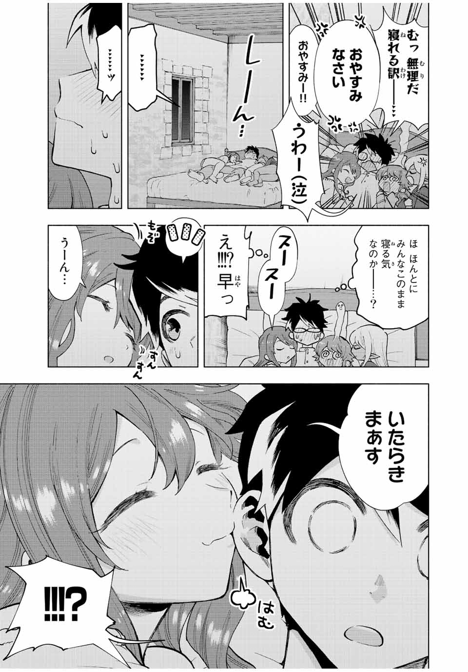 Aランクパーティを離脱した俺は、元教え子たちと迷宮深部を目指す。 第34話 - Page 7