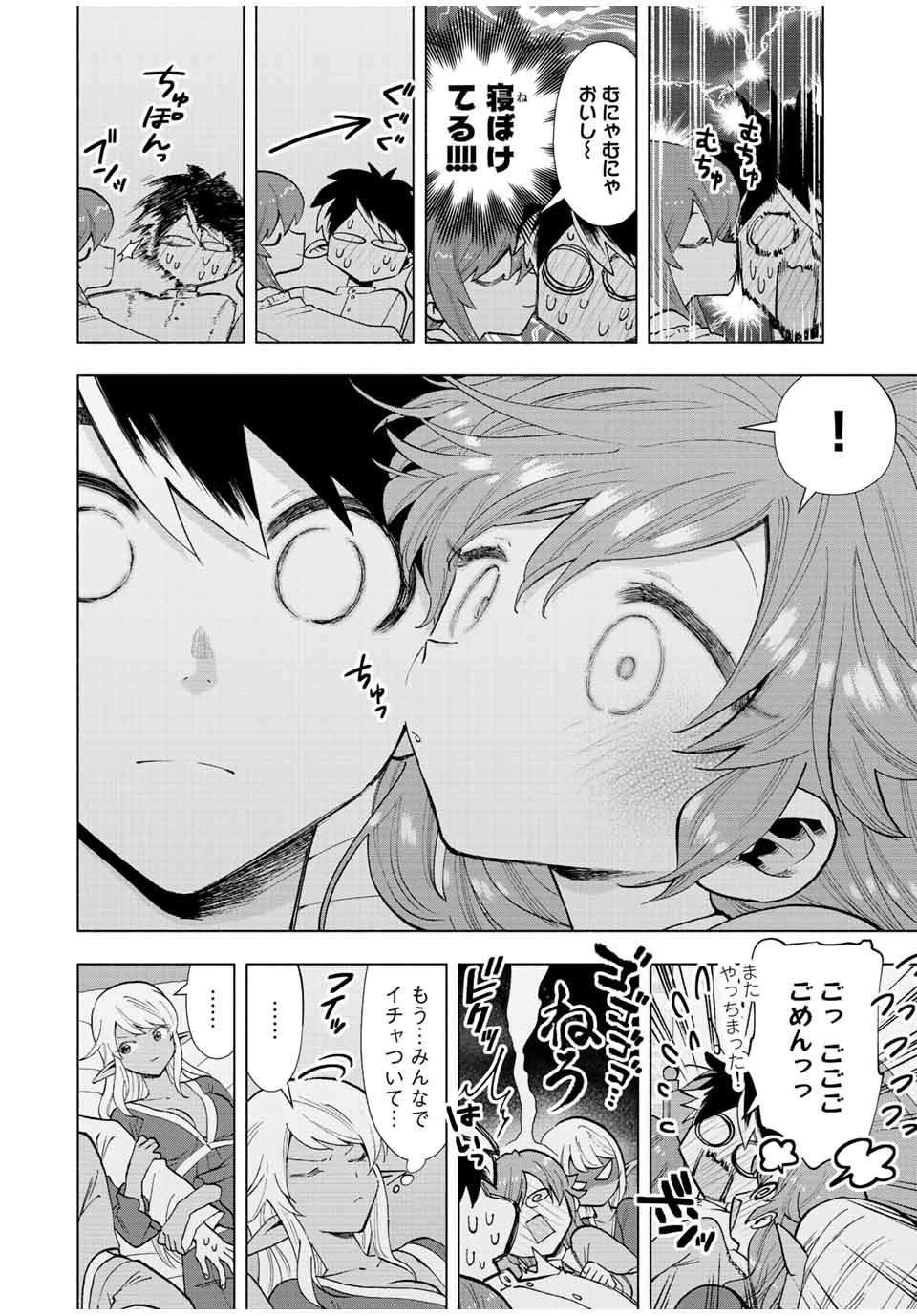 Aランクパーティを離脱した俺は、元教え子たちと迷宮深部を目指す。 第34話 - Page 8