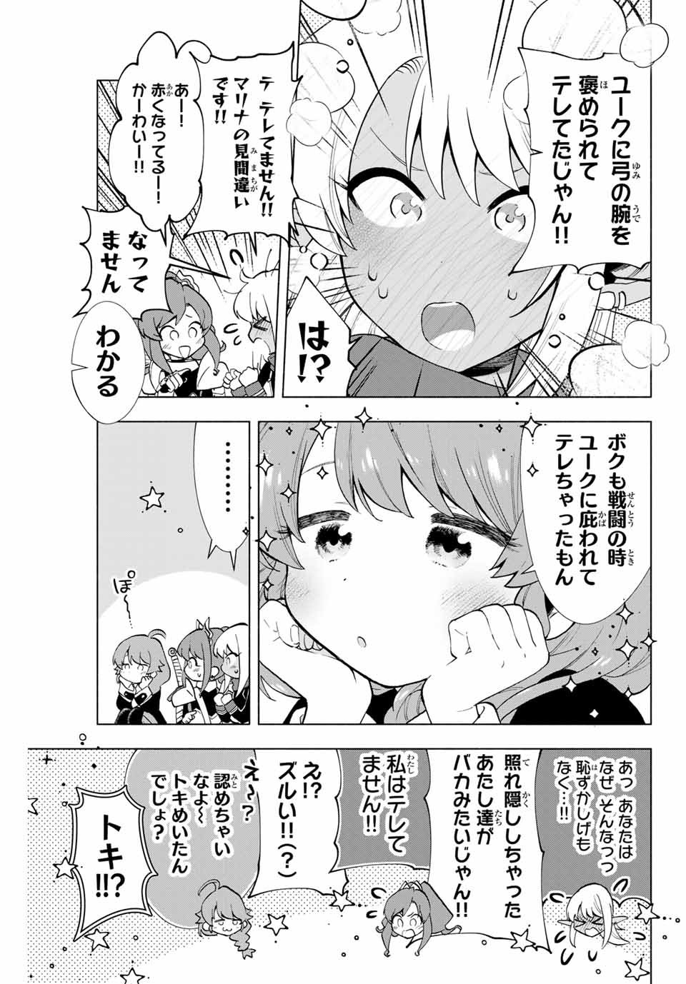 Aランクパーティを離脱した俺は、元教え子たちと迷宮深部を目指す。 第4話 - Page 13