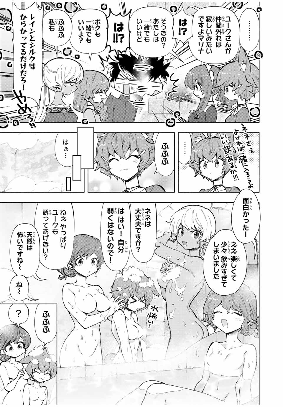 Aランクパーティを離脱した俺は、元教え子たちと迷宮深部を目指す。 第42話 - Page 7