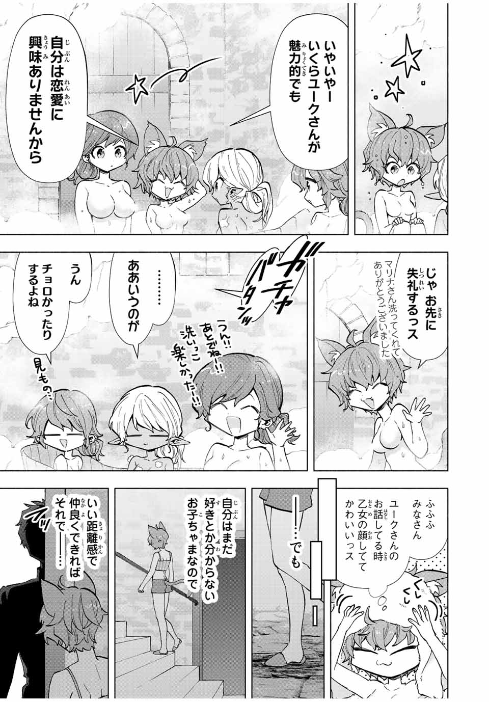 Aランクパーティを離脱した俺は、元教え子たちと迷宮深部を目指す。 第42話 - Page 9