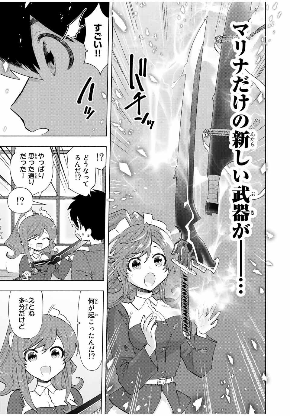 Aランクパーティを離脱した俺は、元教え子たちと迷宮深部を目指す。 第50話 - Page 9