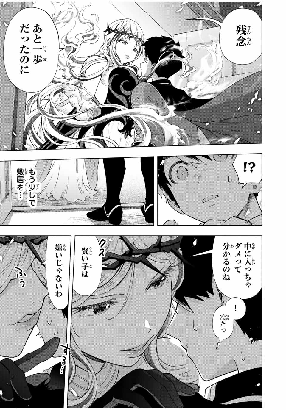 Aランクパーティを離脱した俺は、元教え子たちと迷宮深部を目指す。 第52話 - Page 7