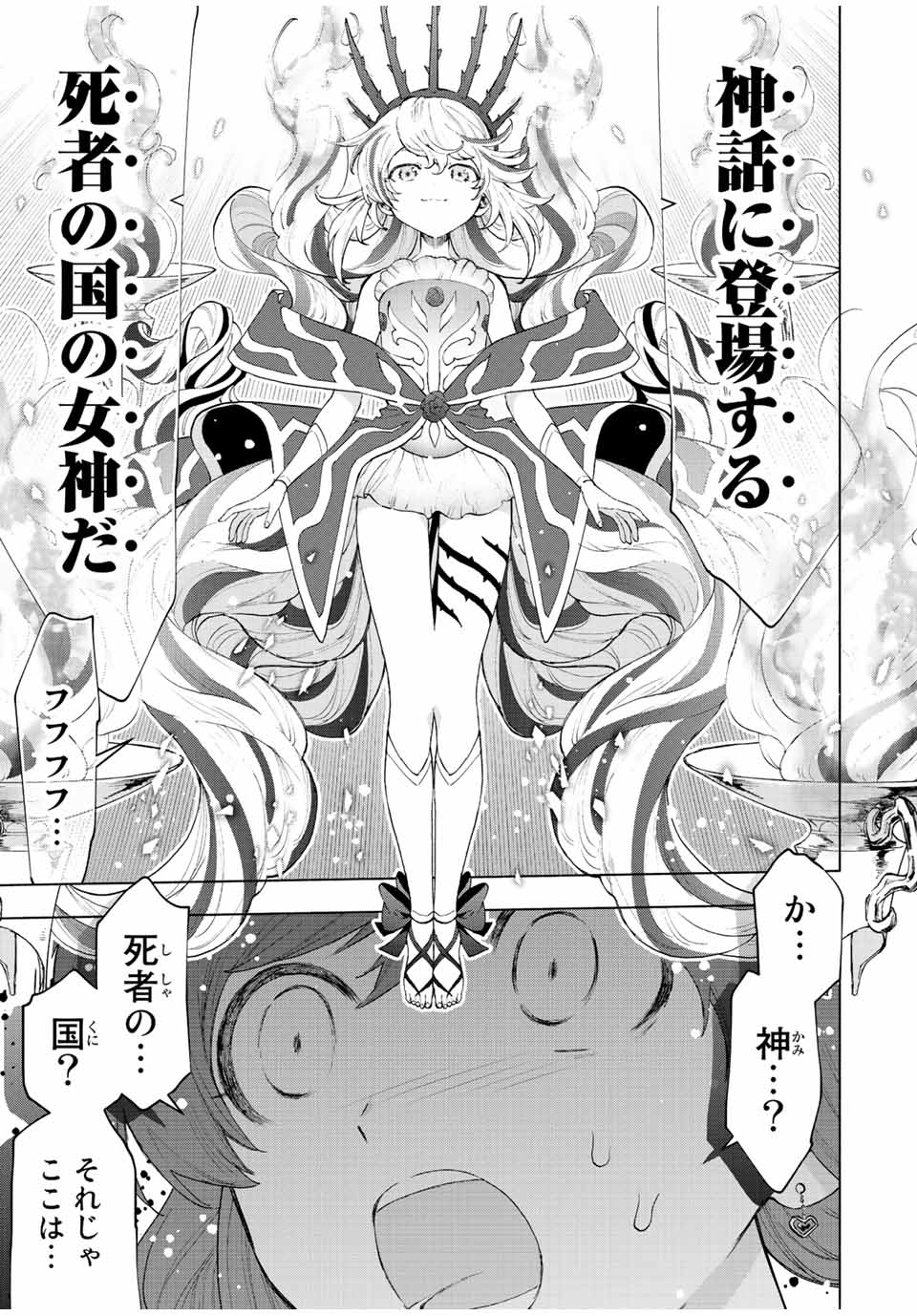 Aランクパーティを離脱した俺は、元教え子たちと迷宮深部を目指す。 第53話 - Page 6