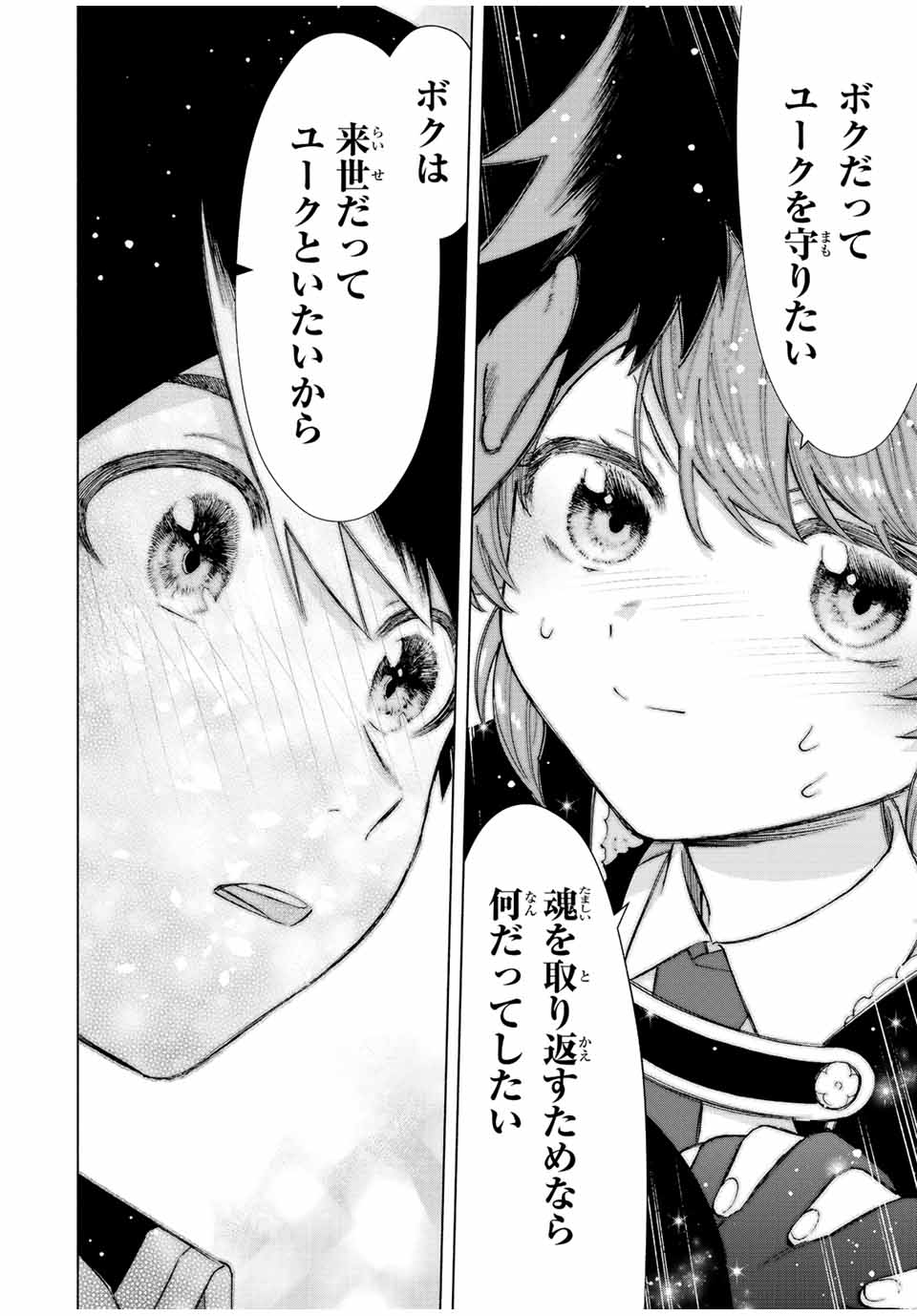 Aランクパーティを離脱した俺は、元教え子たちと迷宮深部を目指す。 第58話 - Page 8