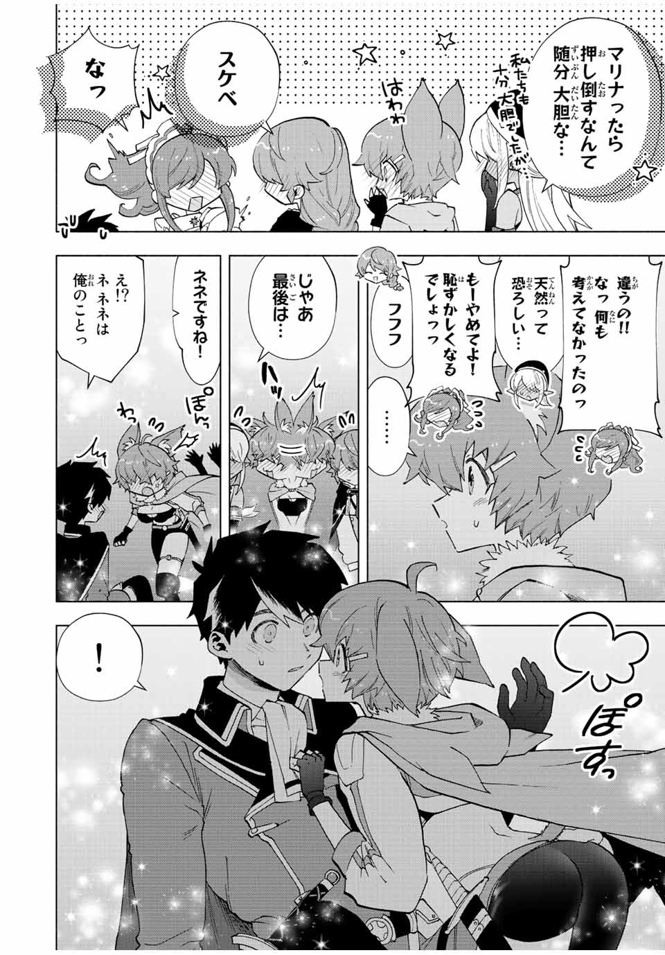 Aランクパーティを離脱した俺は、元教え子たちと迷宮深部を目指す。 第59話 - Page 8